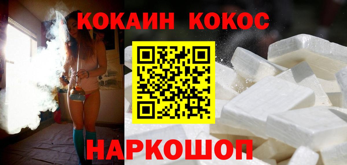 КОКАИН Колумбийский Лесозаводск