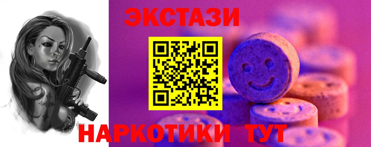 Лесозаводск  Экстази Philipp Plein  ЭКСТАЗИ 99%  Вход с VPN 