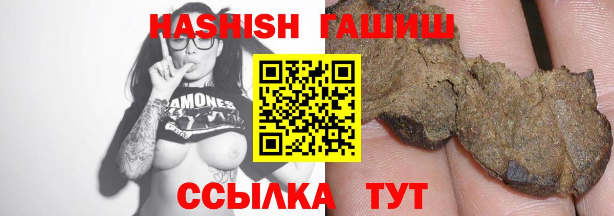 Гашиш VHQ  Гашиш  Лесозаводск  Вход с VPN  Гашиш VHQ 