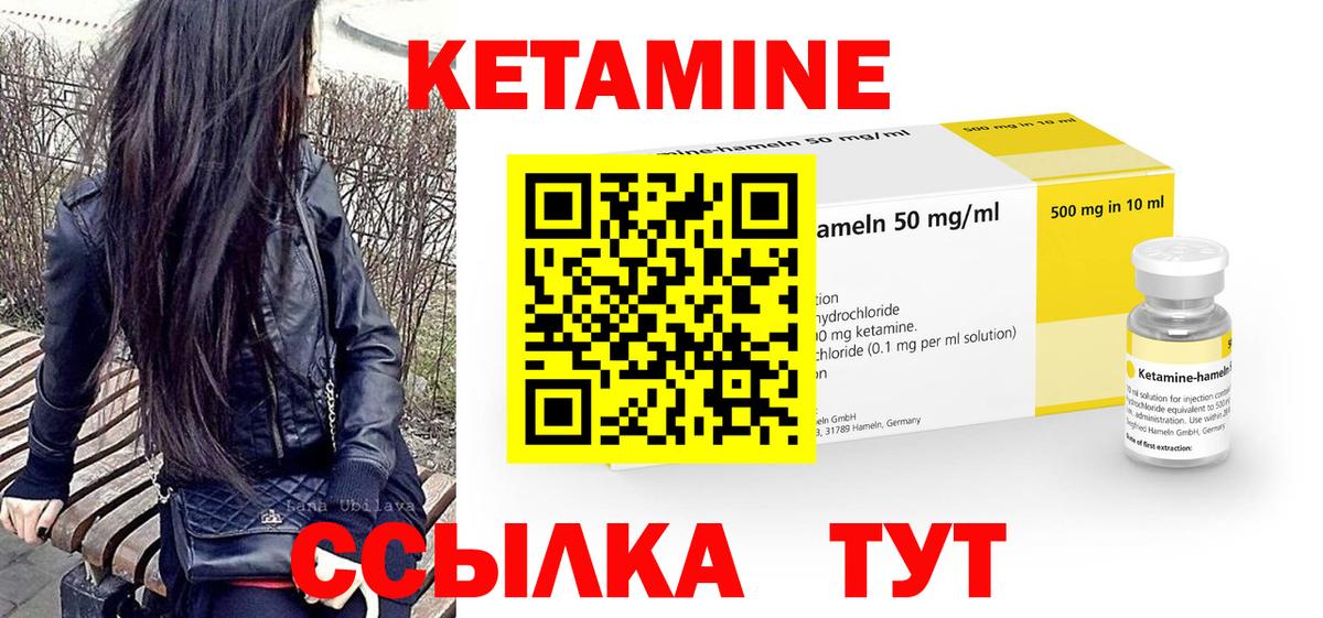 Кетамин VHQ  OMG как зайти  Лесозаводск  Вход с VPN  Кетамин ketamine 