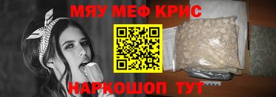 прущие крисы Ирбит