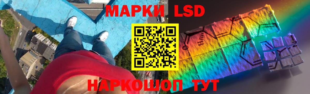 LSD-25 экстази ecstasy Лесозаводск