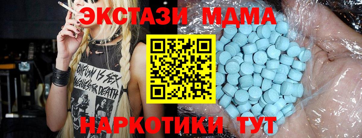 МДМА молли  Вход с VPN  MDMA молли  Лесозаводск 