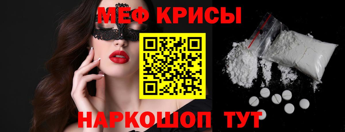 МЯУ-МЯУ mephedrone  Мефедрон VHQ  Вход с VPN  Лесозаводск 