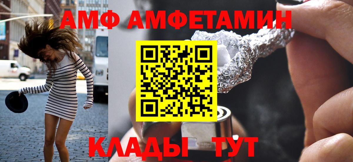 МЕТАМФЕТАМИН Methamphetamine Лесозаводск