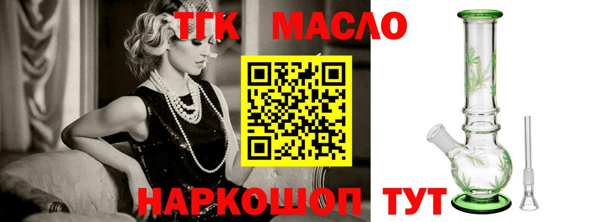 Дистиллят ТГК вейп с тгк Лесозаводск